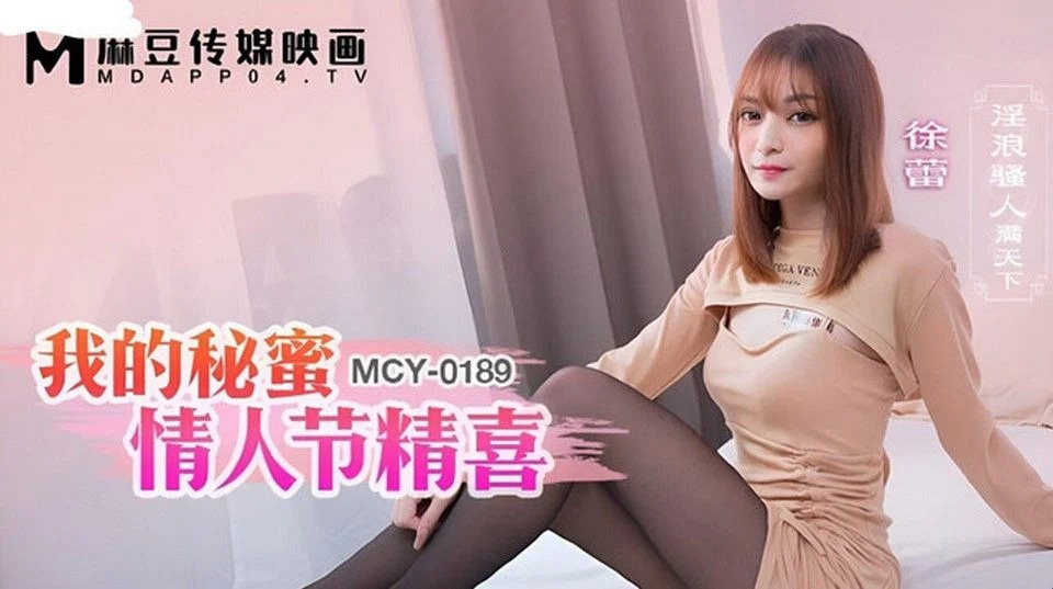 MYC-0189 I love my stepmother