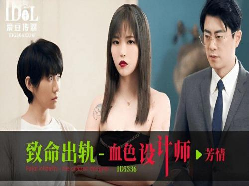 Nữ thư ký giúp công ty tránh phá sản